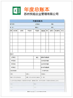 兰山记账报税